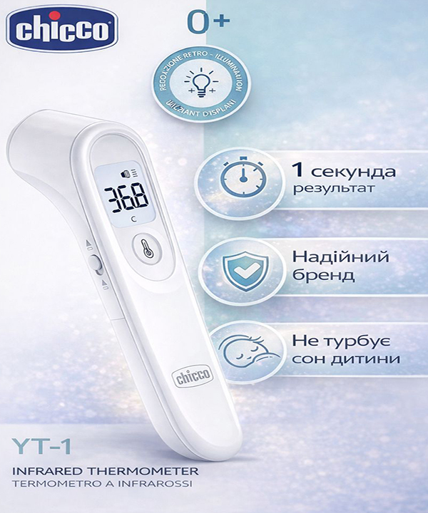 ناموجود تب سنج لیزری مدل Infrared thermometer YT-1 چیکو Chicco